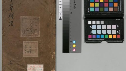 02920 本草权度 0124185021 1.jpg