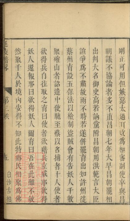 02921 延陵譜略 Part 2 1207211957 1.jpg