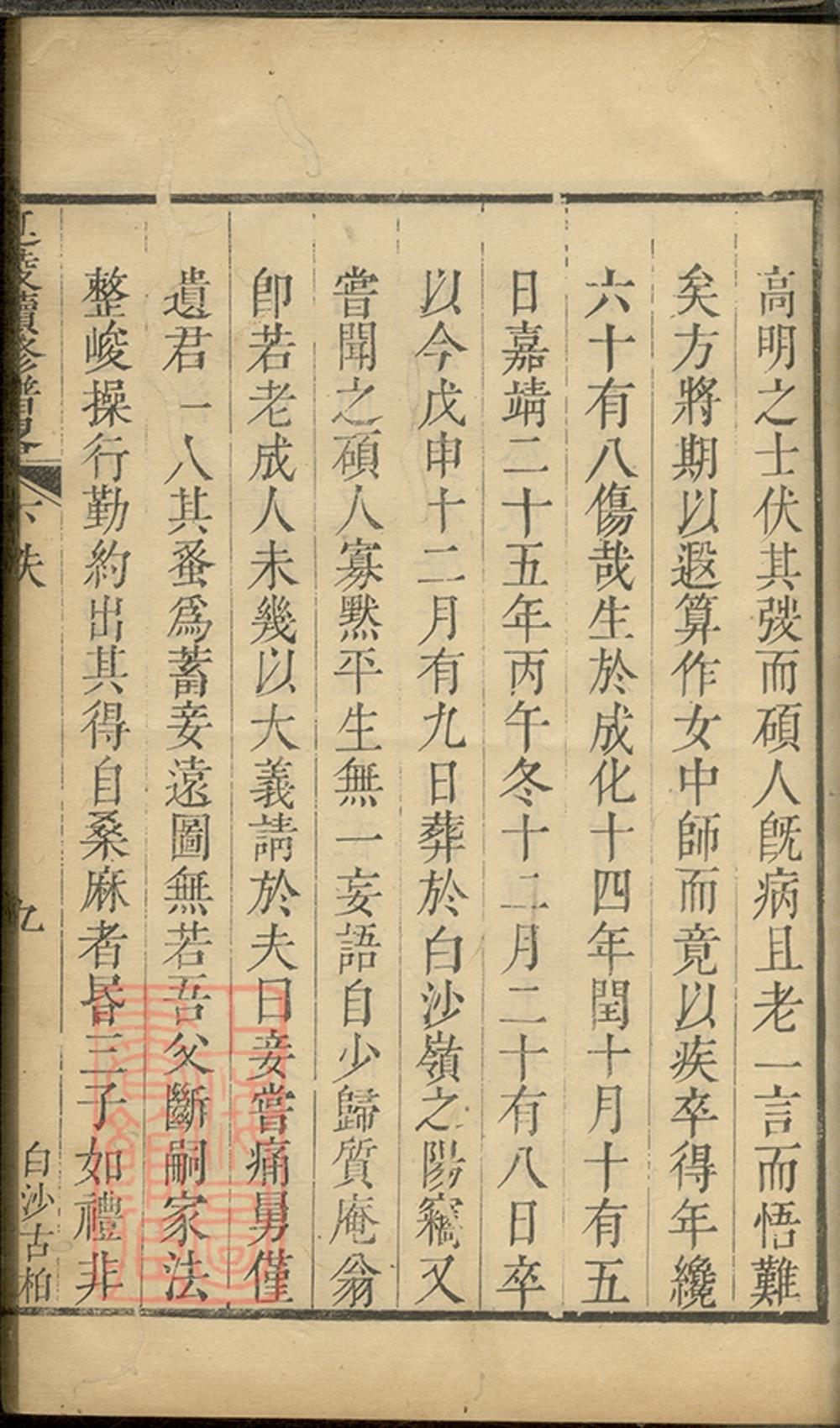 _延陵譜略 part __