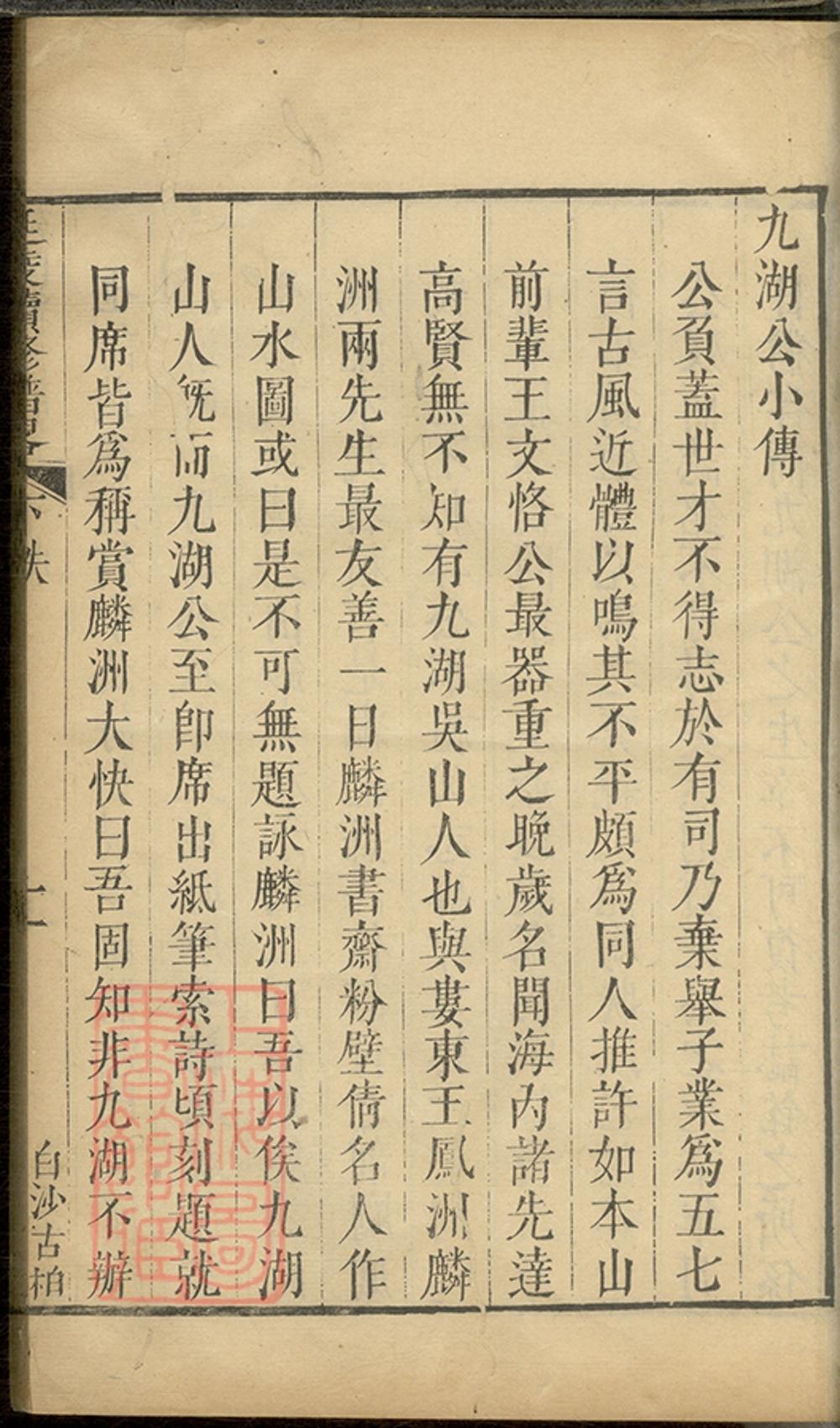 _延陵譜略 part __