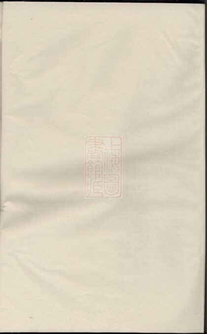 02924 建邑前川錢氏宗譜 1207211959 1.jpg