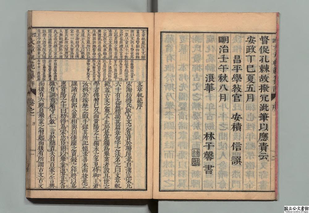 -文章轨范__