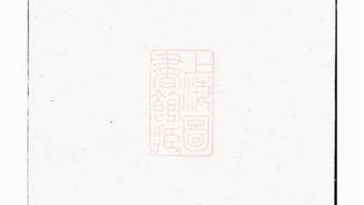 02925 建邑洋源蔡氏宗譜 Version 1 1207212000 1.jpg