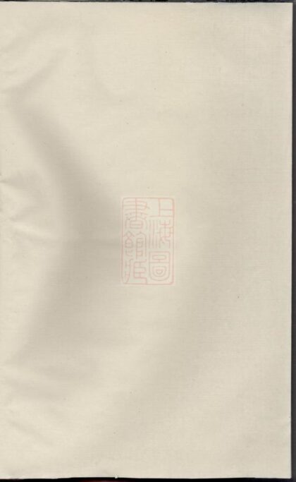02926 建邑洋源蔡氏宗譜 Version 2 1207212001 1.jpg