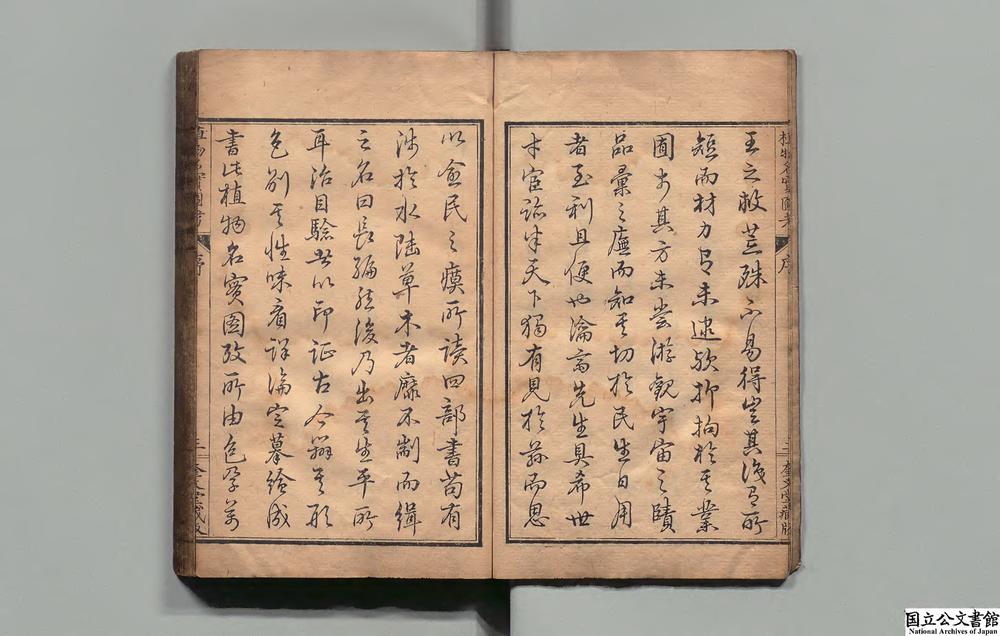 -重修植物名实图考__
