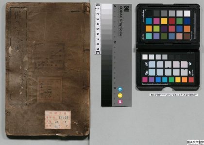 02932 孙真人备急千金要方 0124185123 1.jpg