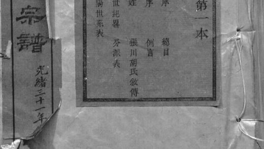 02933 張川胡氏宗譜 Version 2 Part 1 1207212007 1.jpg