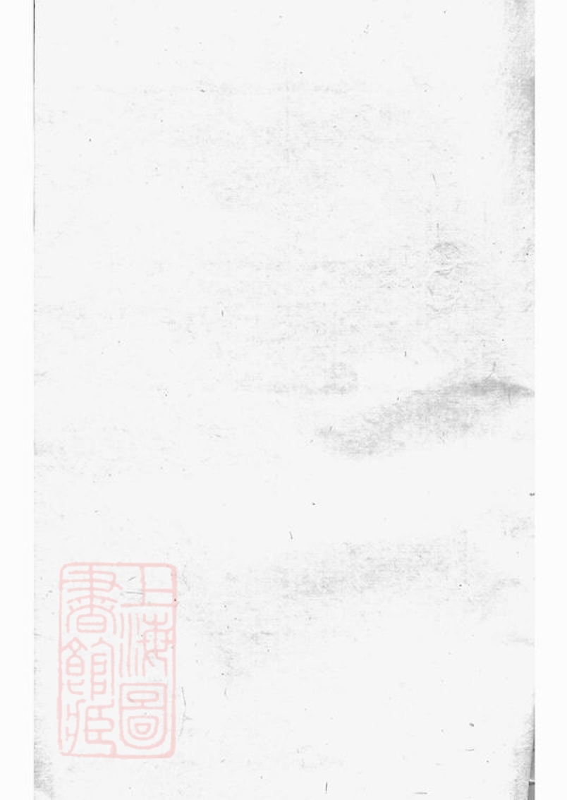 _張川胡氏宗譜 version part __