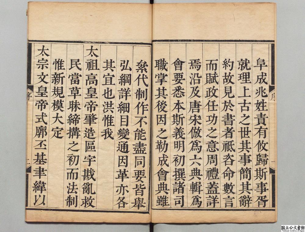 -大清会典__