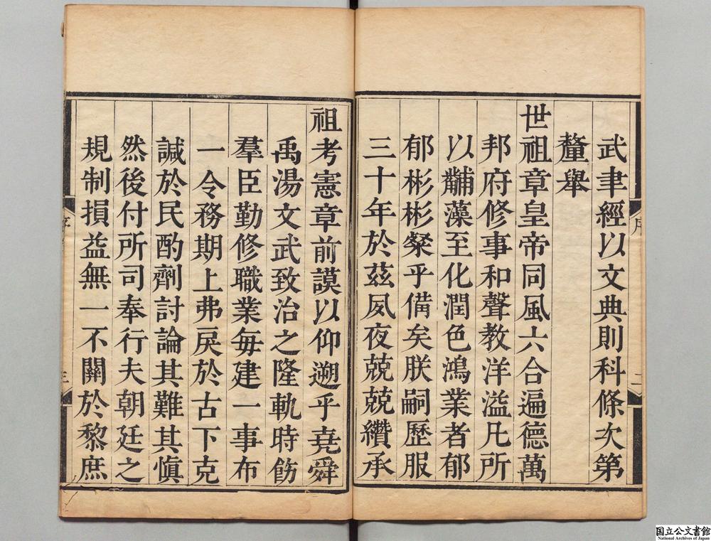 -大清会典__