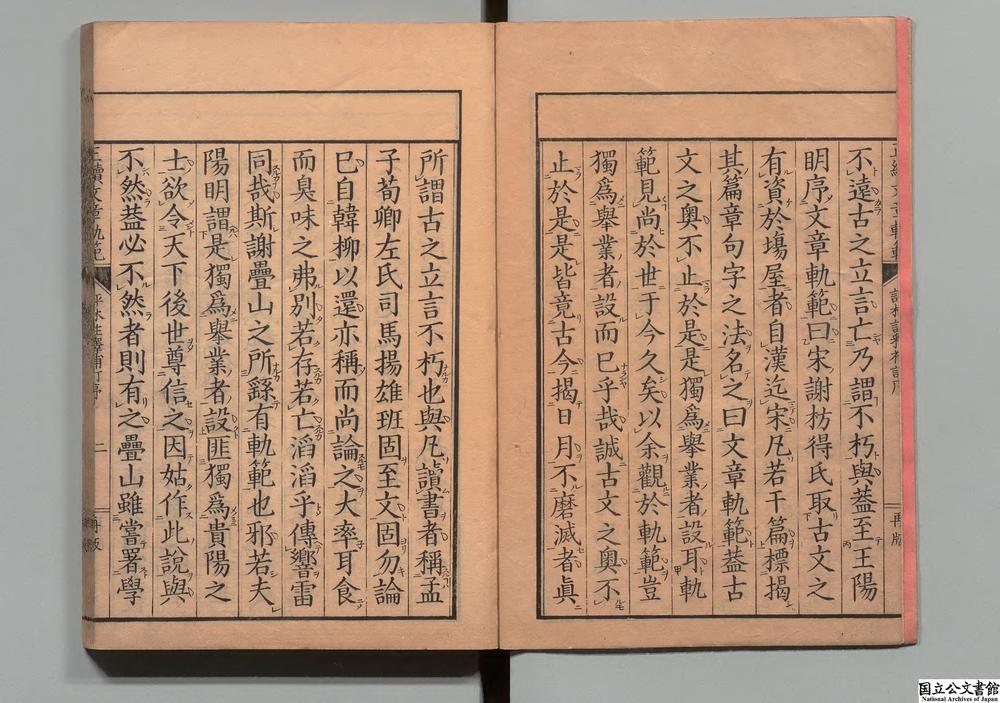 -正文章轨范评林注释__