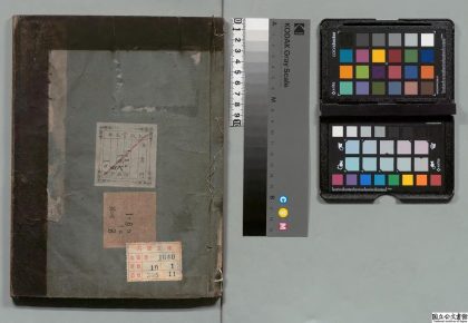 02936 绍兴校定经史证类备急本草画 0124185150 1.jpg