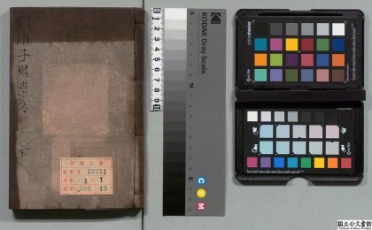 02938 刘涓子鬼遗方 0124185200 1.jpg