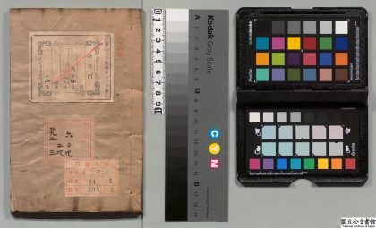 02938 钦定大清会典 0124114009 1.jpg