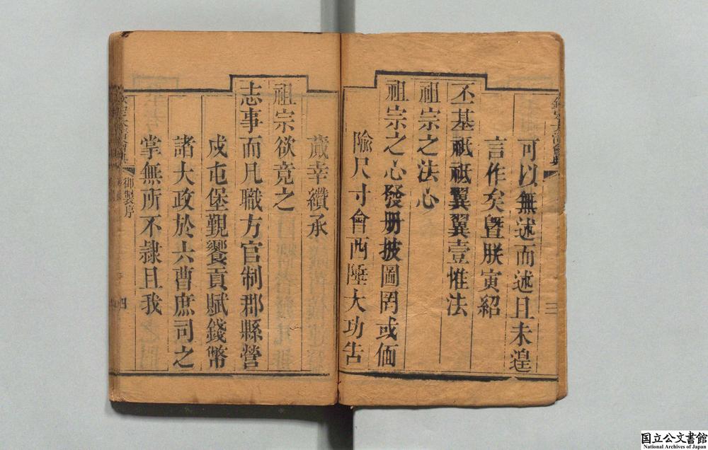 -钦定大清会典__