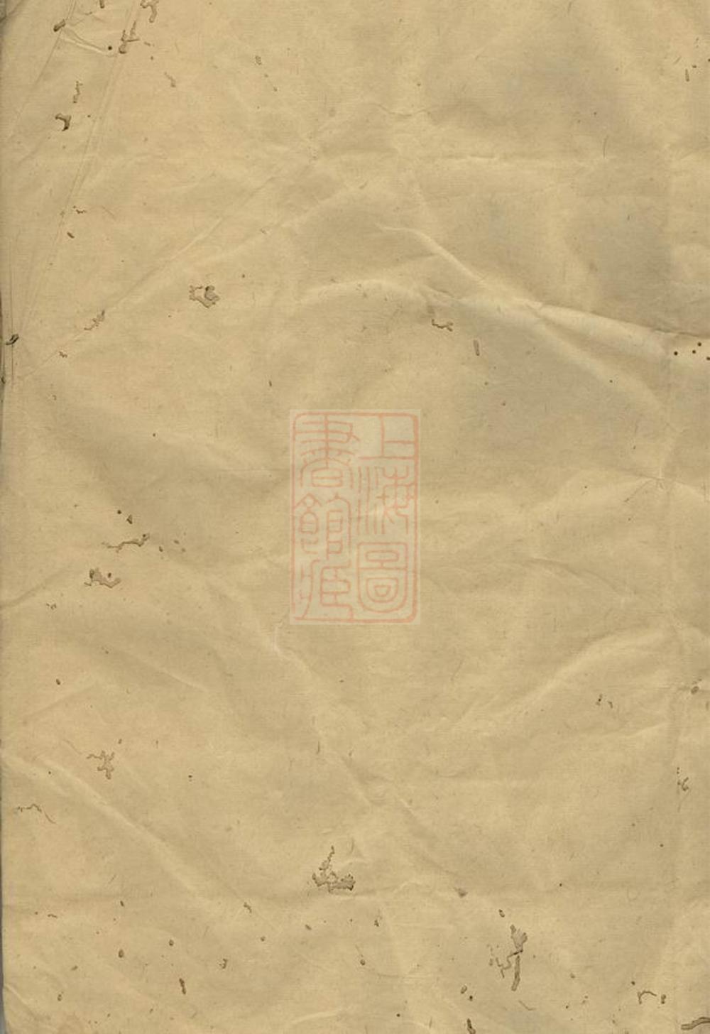 _張氏三修族譜 version __