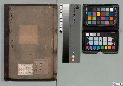02942 重订肘后百一方 0124185218 1.jpg