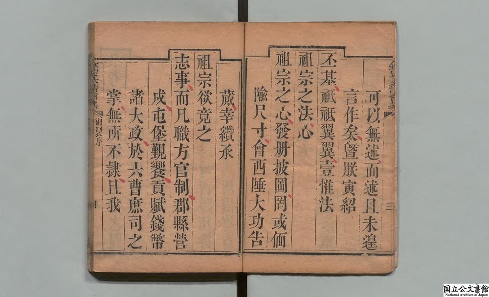 -钦定大清会典__