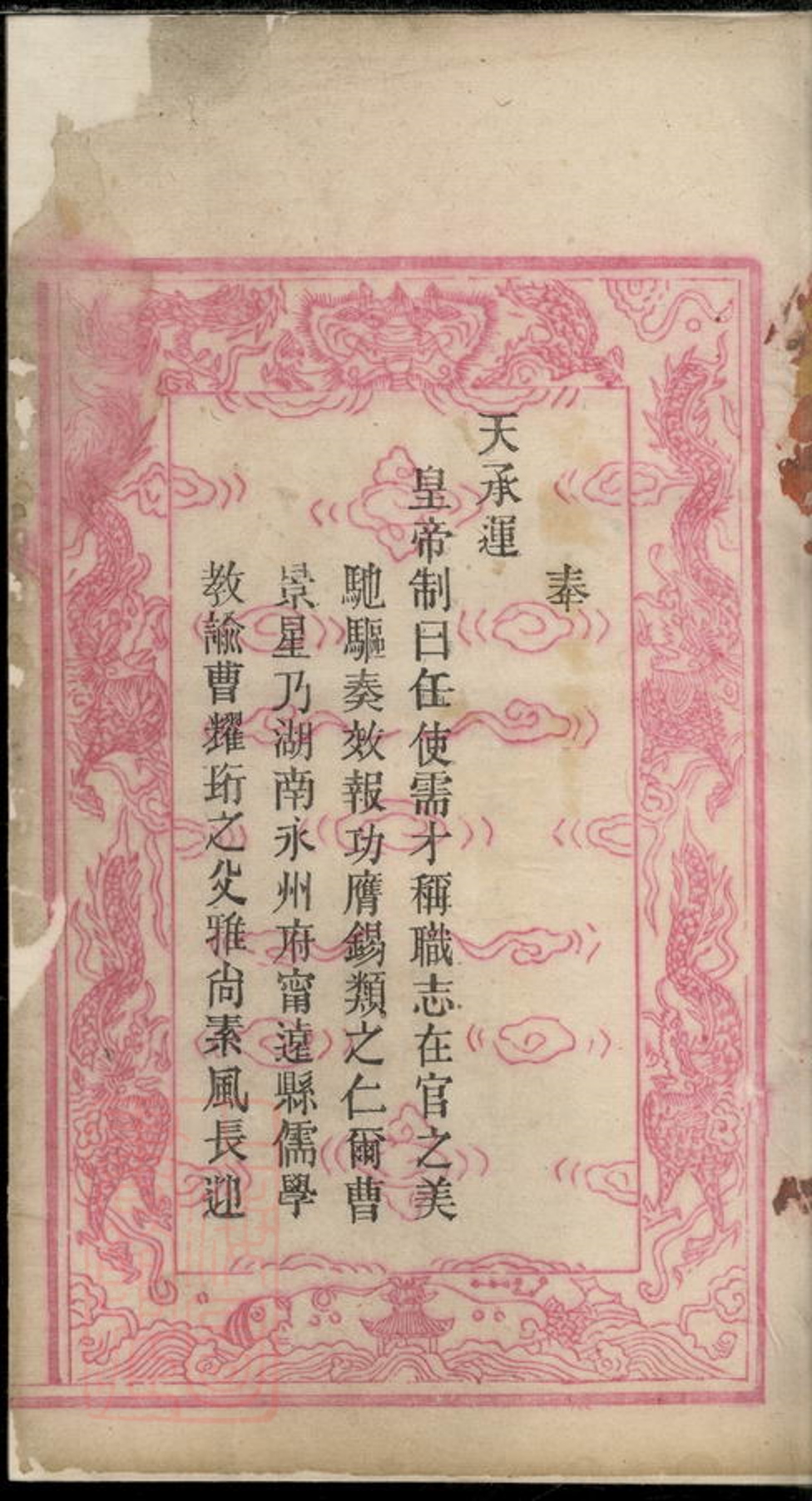 _張氏三修族譜 version __