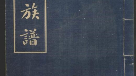 02943 張氏三修族譜 Version 4 1207212017 1.jpg