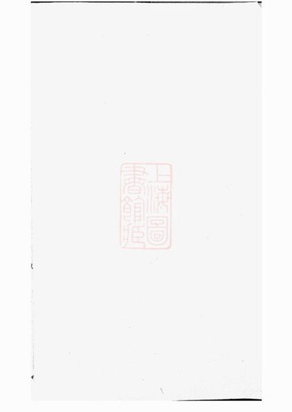 02944 張氏世譜 1207212018 1.jpg