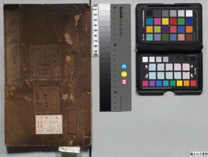 02946 圣庙祀典图考 0124114045 1.jpg
