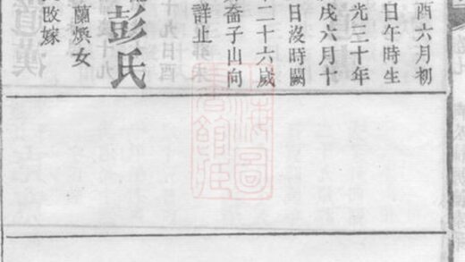 02948 張氏五修支譜 Part 2 1207212024 1.jpg