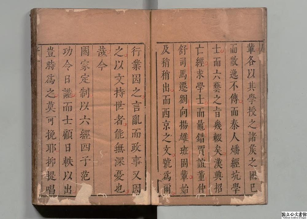 -唐宋八大家文钞__