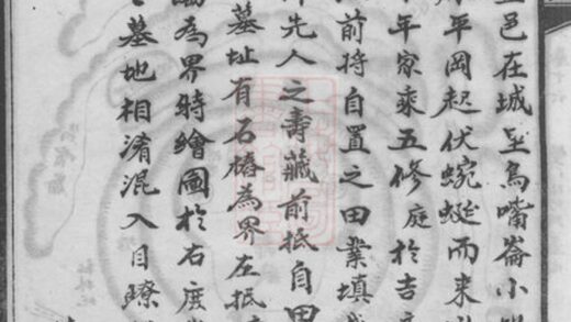 02949 張氏五修支譜 Part 3 1207212024 1.jpg