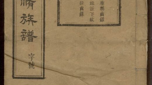 02950 張氏五修族譜 1207212025 1.jpg