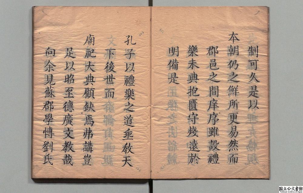 -文庙礼乐考__