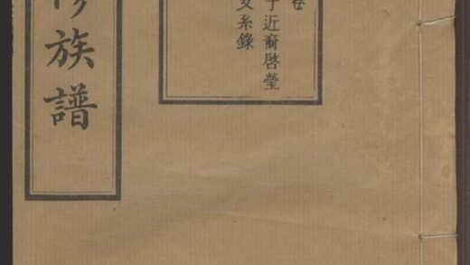 02951 張氏八修族譜 Version 1 1207212026 1.jpg