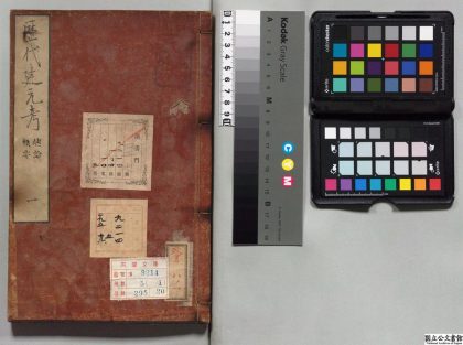 02953 历代建元考 0124114142 1.jpg