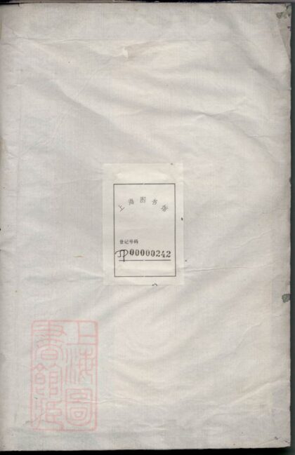 02953 張氏六四房宗譜 1207212027 1.jpg