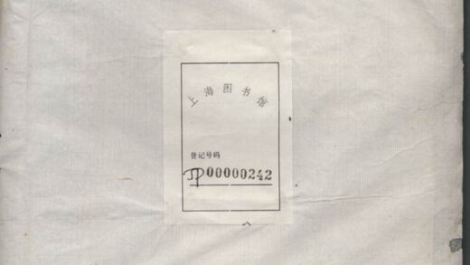 02953 張氏六四房宗譜 1207212027 1.jpg