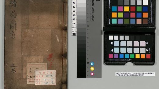 02956 续易简方论 0124185327 1.jpg