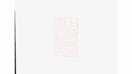02956 張氏合修族譜 Version 1 Part 1 1207212031 1.jpg