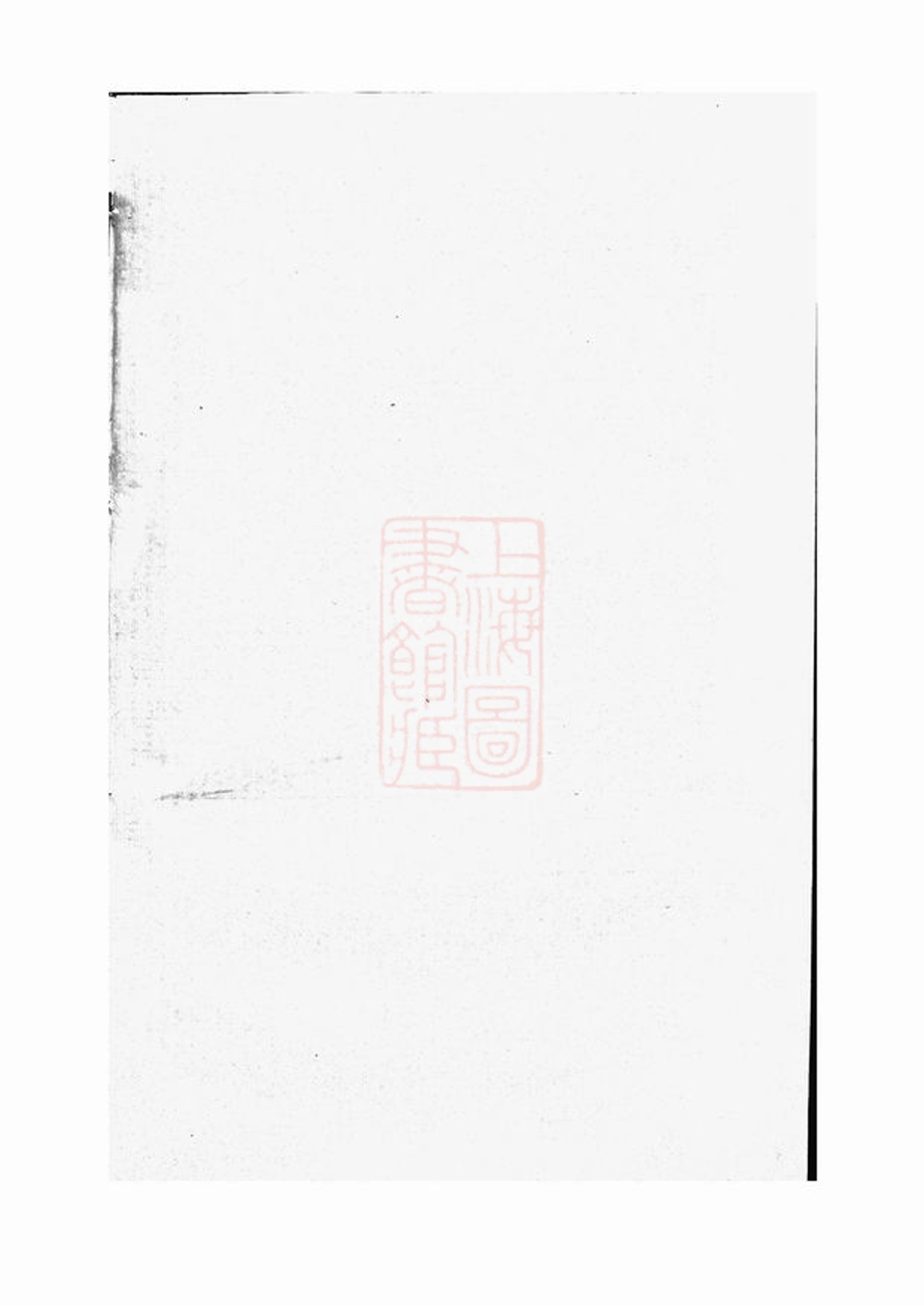 _張氏合修族譜 version part __