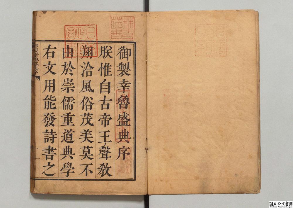 -幸鲁盛典__