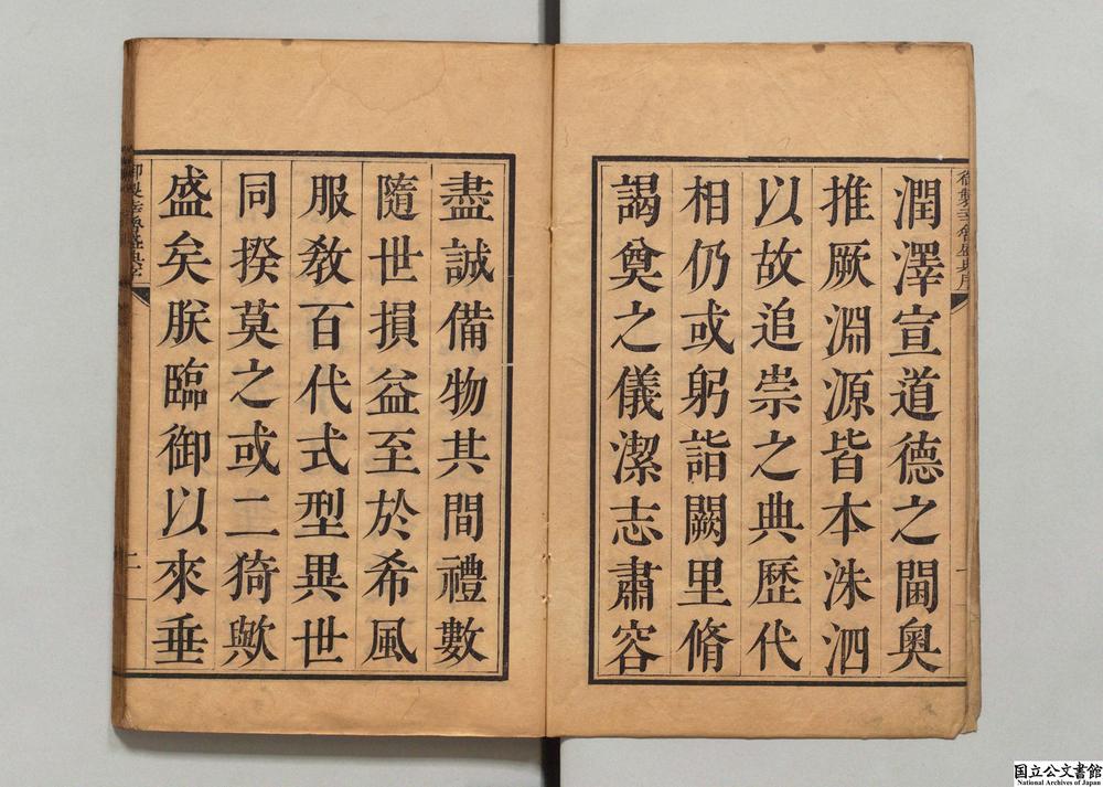 -幸鲁盛典__
