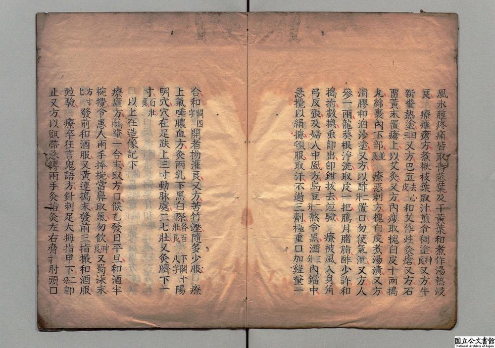 -都邑师道兴造石像记并治疾方__