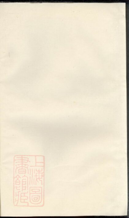 02959 張氏合修族譜 Version 2 1207212033 1.jpg