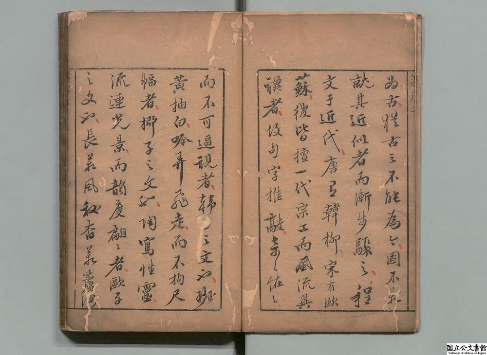 -合刻韩柳欧苏四家名文隽__