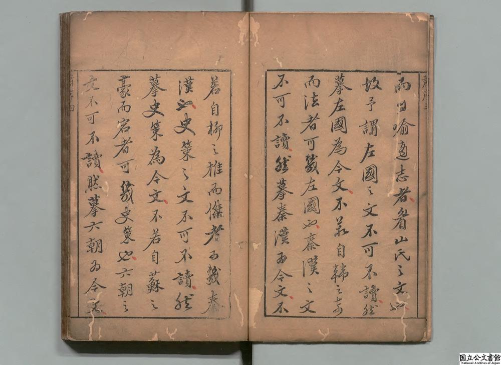 -合刻韩柳欧苏四家名文隽__