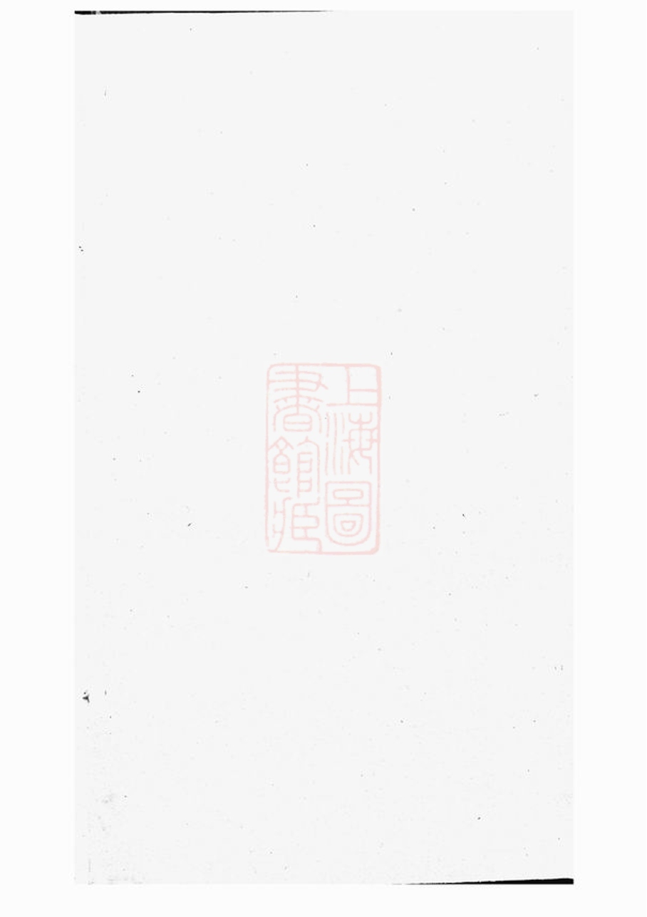 _張氏四修族譜 version __