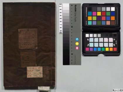 02962 大清通礼 0124114242 1.jpg