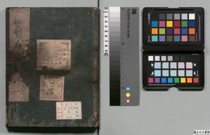 02963 太平惠民和剂局方 0124185355 1.jpg