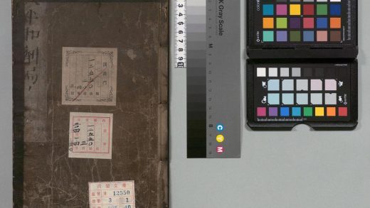 02965 重刻太平惠民和剂局方 0124185407 1.jpg