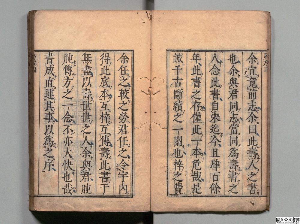 -重刻太平惠民和剂局方__