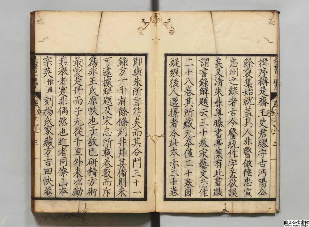 -新刊续添是斋百一选方__
